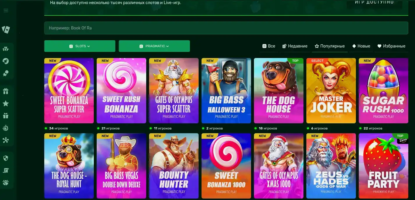 Способы оплаты в казино Вулкан Старс